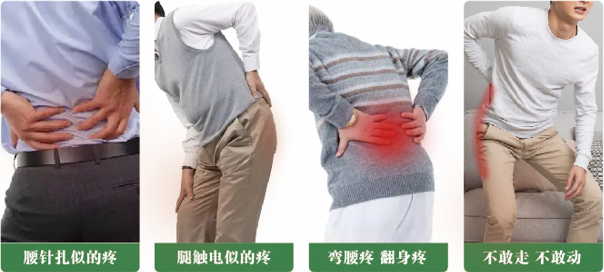 人未老腰已廢 椎間盤突出的苦誰能體會(huì)?